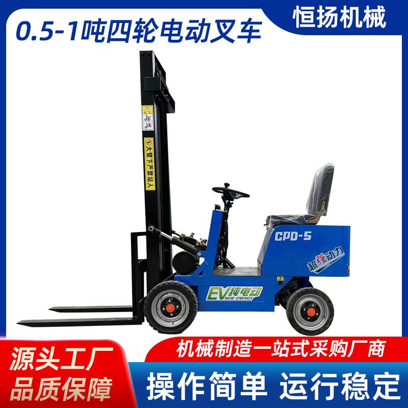 小型简易叉四轮座驾式液压堆高车电动搬运车0.5吨0.8吨电动叉车