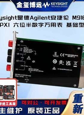 M9181APXI六位半数字万用表，基础型