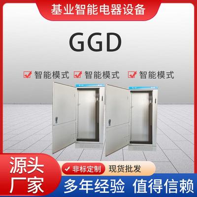 工厂新能源动力柜开关配电柜带偏刀动力柜三相输电低压动力柜