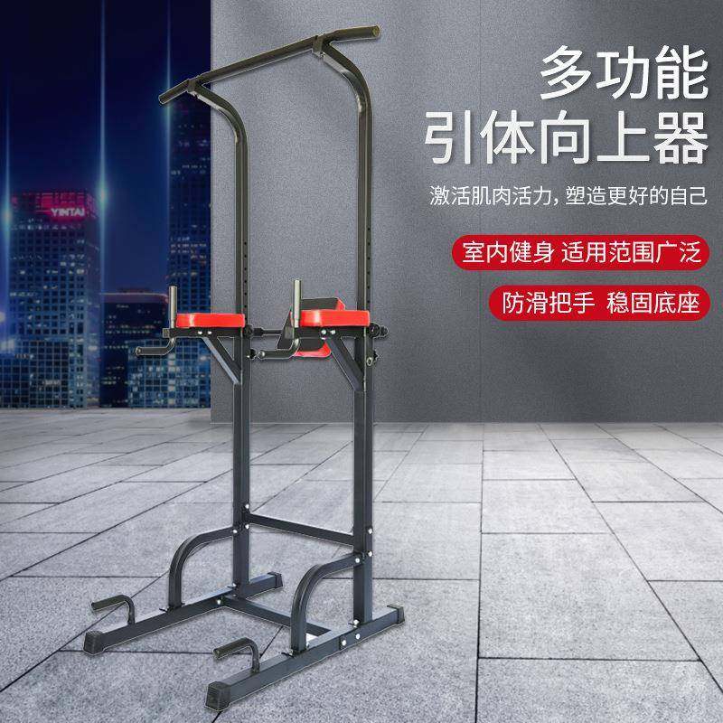 室内引体向上器多功能单双杠可调节单双杠俯卧撑运动现货,运动/瑜伽/健身/球迷用品,健身器材套装,淘宝优惠券,粉丝福利购,淘宝优惠卷