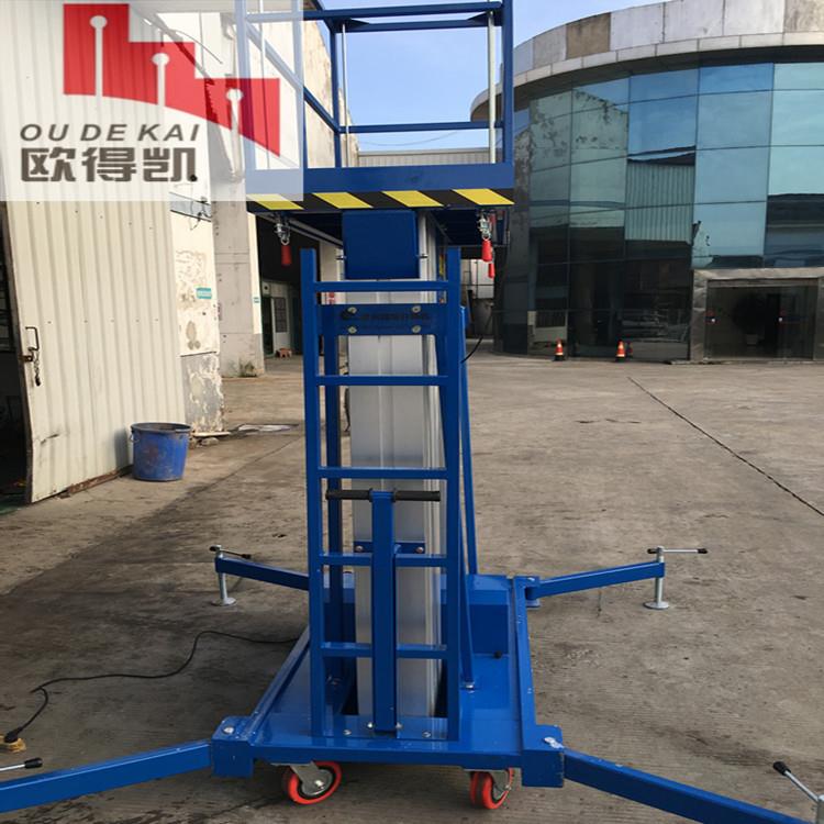 厂家苏州ODK铝合金升降机高空作业车升降平台铝合金升降机