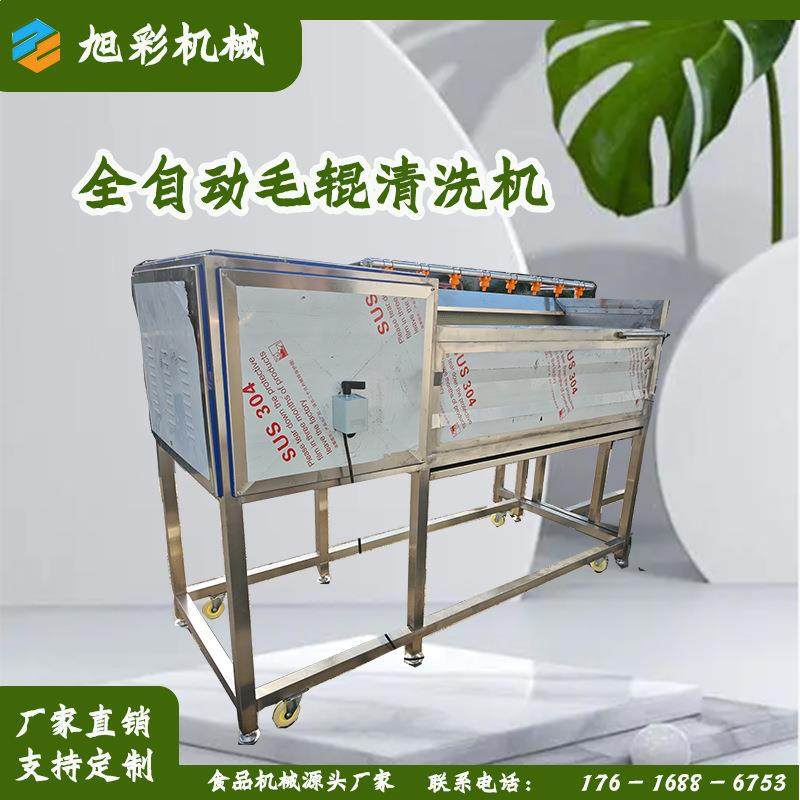 毛辊清洗机果蔬清洗机清洗毛辊厂家供应果蔬清洗毛辊,清洗/食品/商业设备,果蔬加工设备,淘宝优惠券,粉丝福利购,淘宝优惠卷