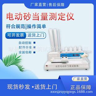 细集料双管精密砂当量测定仪厂家供应现货新标准电动砂当量试验仪