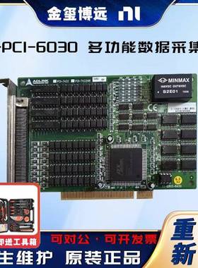 -PCI-6030EPCI16路AI2路AO8路DIO多功能I/O设备数据采集卡现