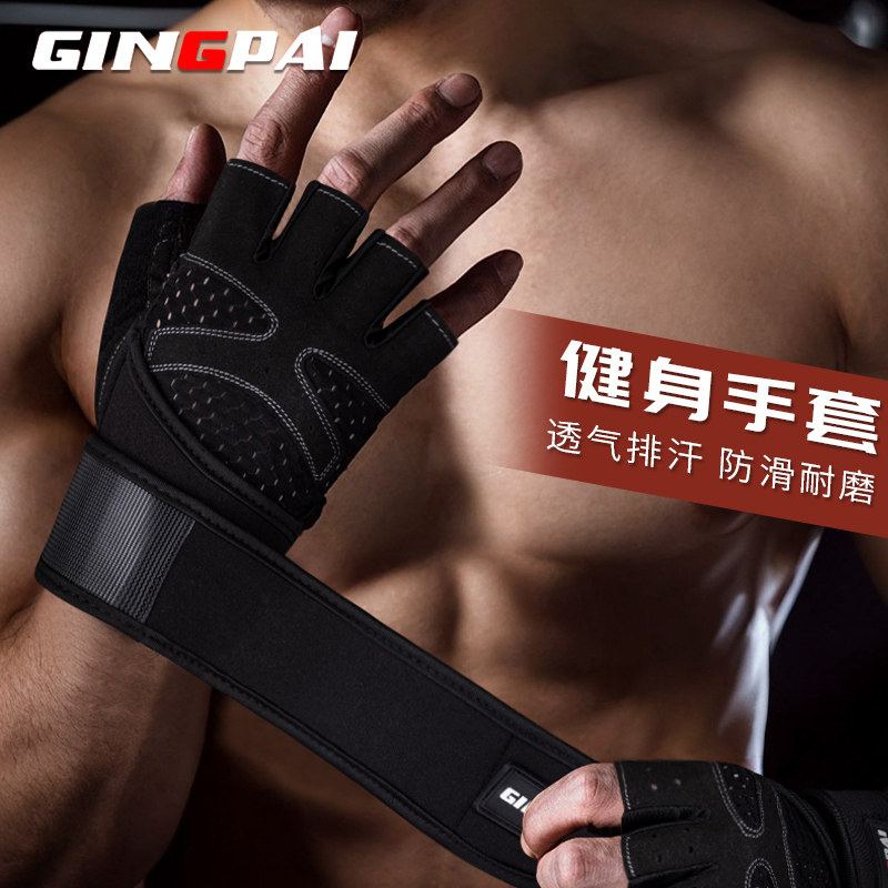 专业运动健身半指手套护腕一体款