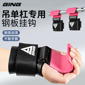 单杠助力钩引体向上吊腰椎防脱手专用辅助器牵引健身护腕运动挂钩