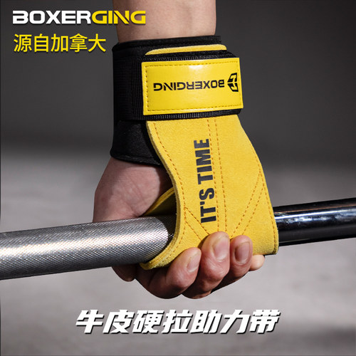 专业增阻牛皮护腕一体硬拉助力带