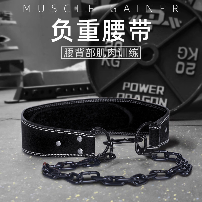 负重腰带健身男女单杠练背臂力训练辅助力带专业加粗铁链牛皮防护,运动/瑜伽/健身/球迷用品,运动护腰,淘宝优惠券,粉丝福利购,淘宝优惠卷
