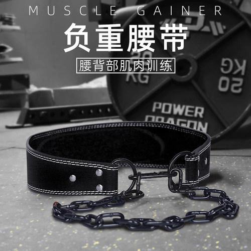 竞派专业引体向上牛皮负重腰带