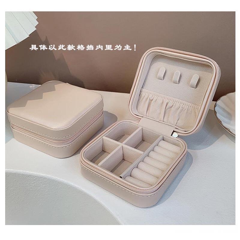 精致饰品戒指耳饰项链耳钉耳环首饰手链便携高级感迷你格子收纳盒
