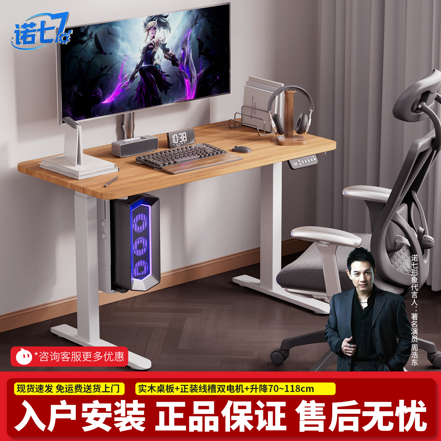 清仓橡胶木实木桌面隐藏式双电机正装三节腿