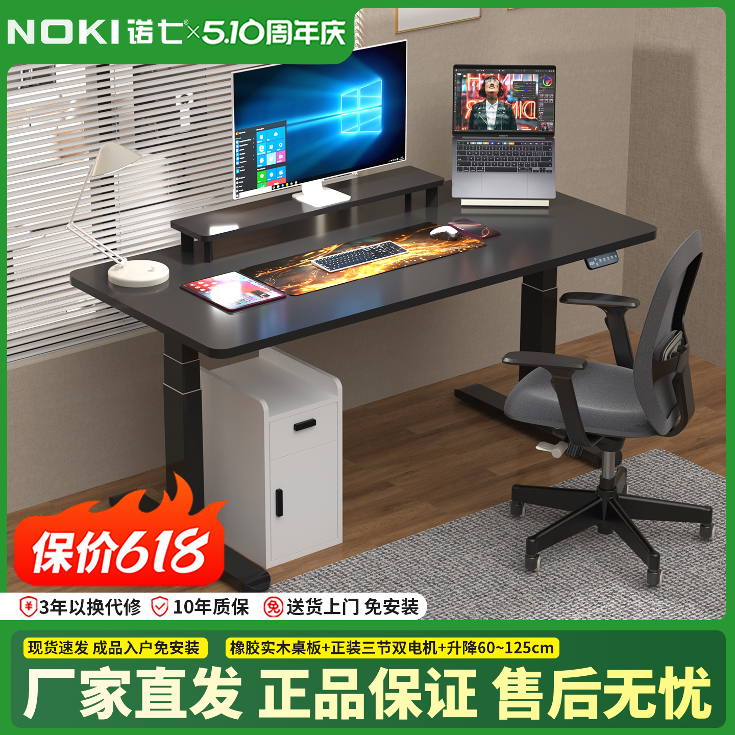 实木自动电动升降桌诺七双电机三节家用中高生办公学生书桌电脑桌