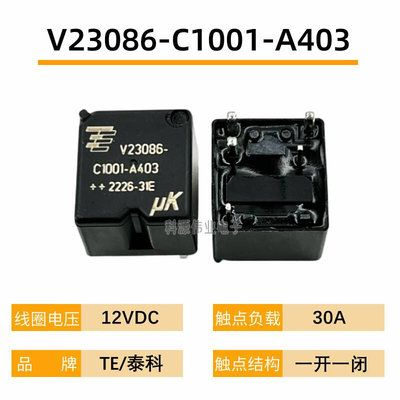 V23086-C1001-A403 V23086-C1002-A403 -A802 C1052-A502 继电器