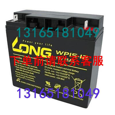 LONG蓄电池12V15AHUPS消防设施WP15-12机房UPS备用应急电源