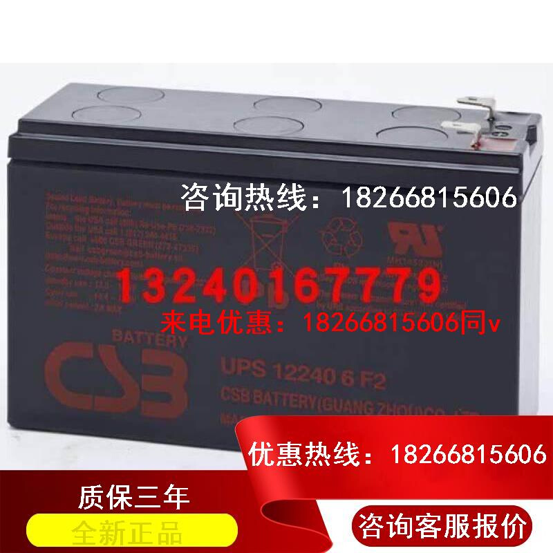 台湾蓄电池铅酸UPS/EPS电源不间断设备消防电梯用直流屏