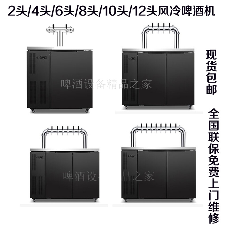 头46头8头10头风冷啤酒机精酿啤酒机鲜啤扎啤机制冷机商用生啤机