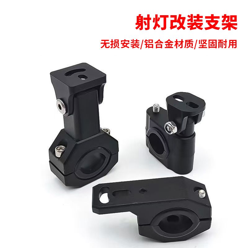 摩托车电动车射灯改装万图片