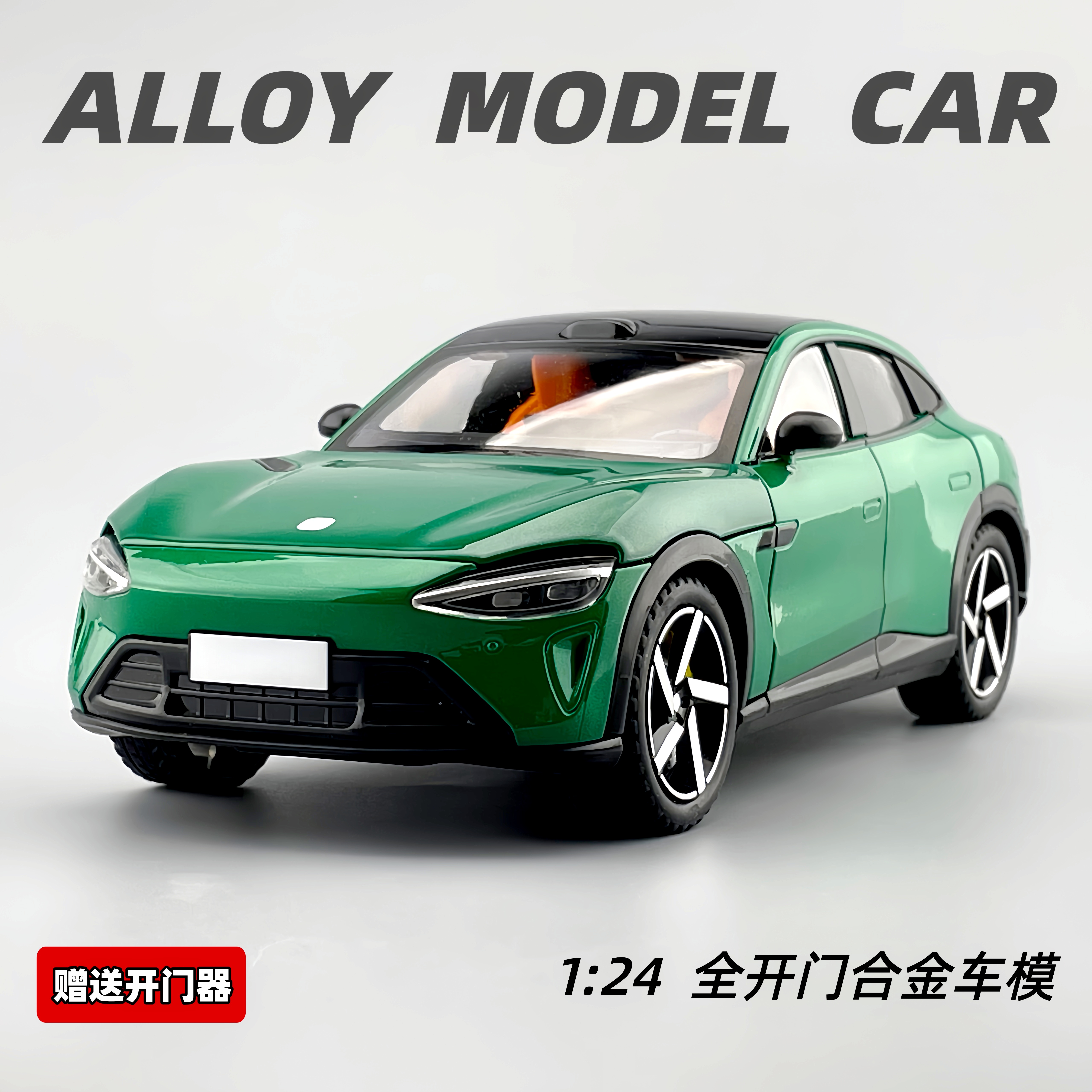 124仿真YU7合金车模型