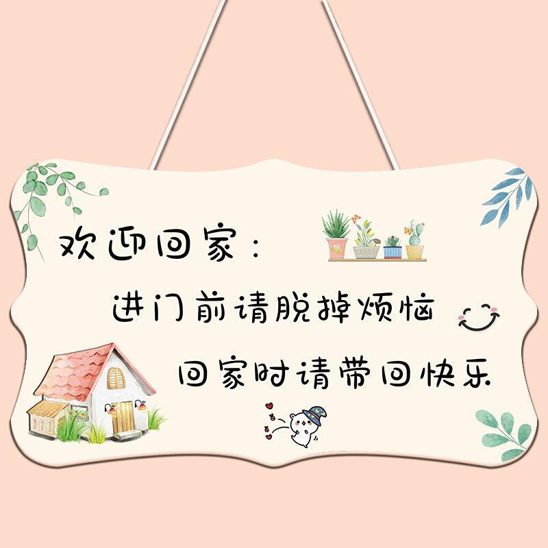 入户门口欢迎回家装饰挂牌墙面进门玄关墙壁门上挂件小饰品门挂饰 家居饰品 装饰摆件 原图主图