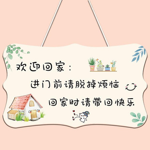 饰挂牌墙面进门玄关墙壁门上挂件小饰品门挂饰 入户门口欢迎回家装