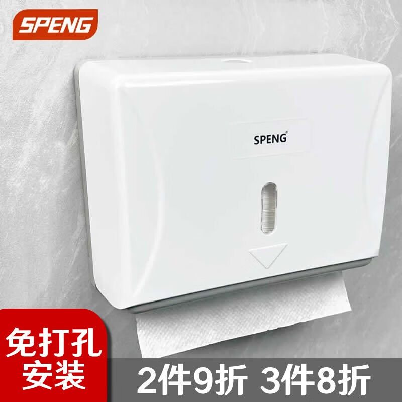 SPENG卫生间擦手纸巾盒酒店纸盒厨房壁挂免打孔厕所防水抽纸盒纸 家装主材 手纸箱 原图主图