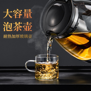 茶壶玻璃耐高温加厚大容量茶水壶家用养生茶具套装 大号泡水泡茶壶