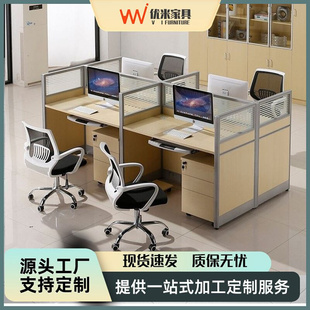 职员办公桌四人位简约现代桌椅组合电脑桌员工隔断办公室屏风卡座
