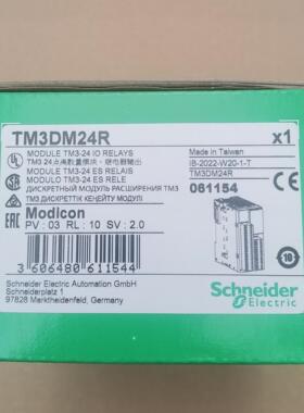 施耐德TM3模块24点继电器输出 TM3DM24R