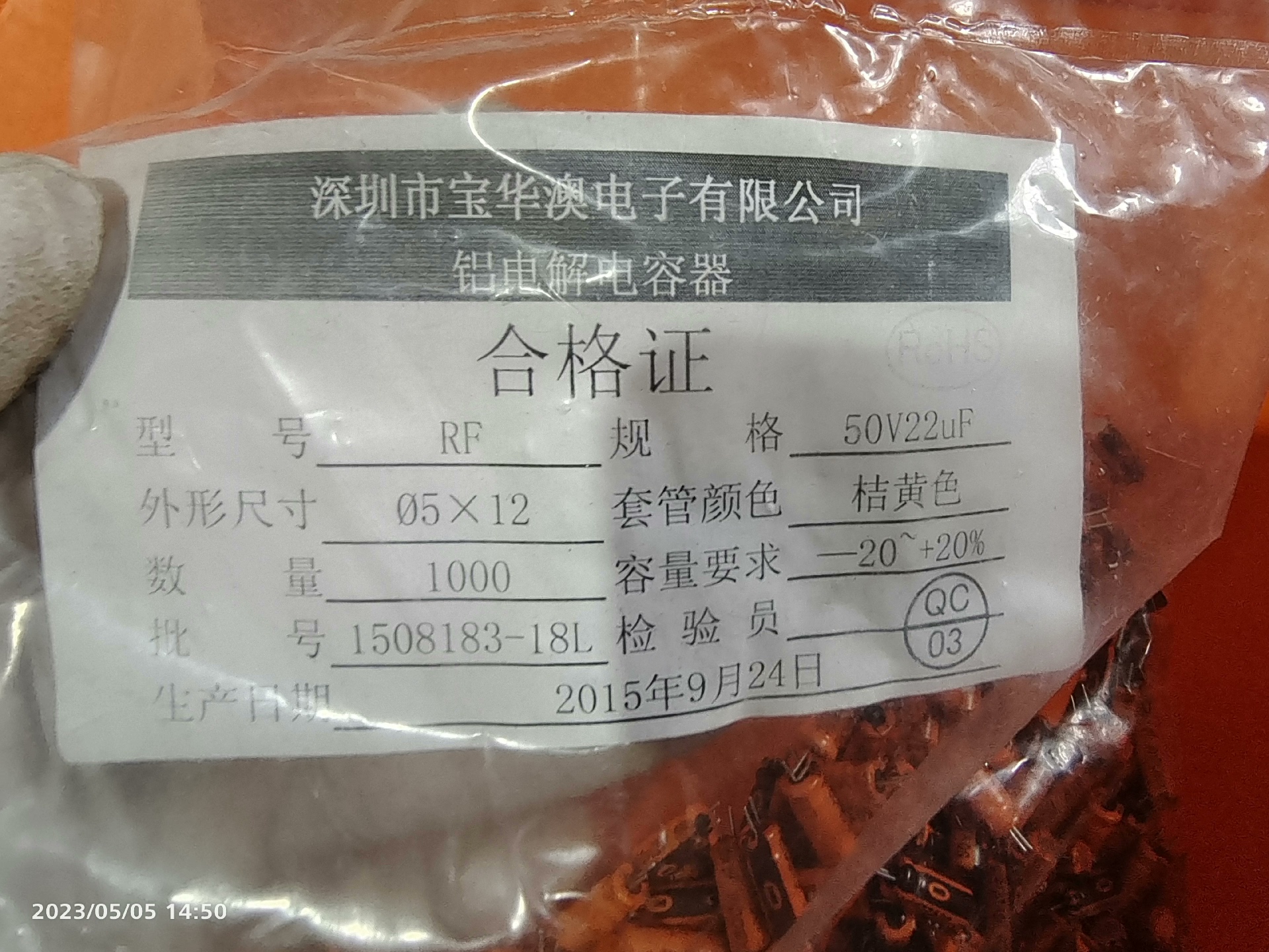 50V22uF铝电解电容