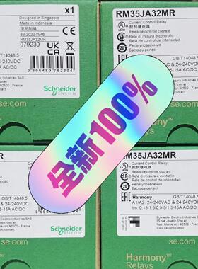 施耐德RM35控制继电器 RM35JA32MR