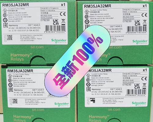施耐德RM35控制继电器 RM35JA32MR