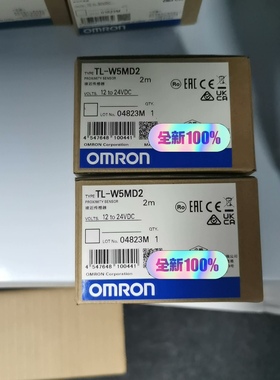 欧姆龙全新原装正品假一罚十,开关,TL-W5MD2