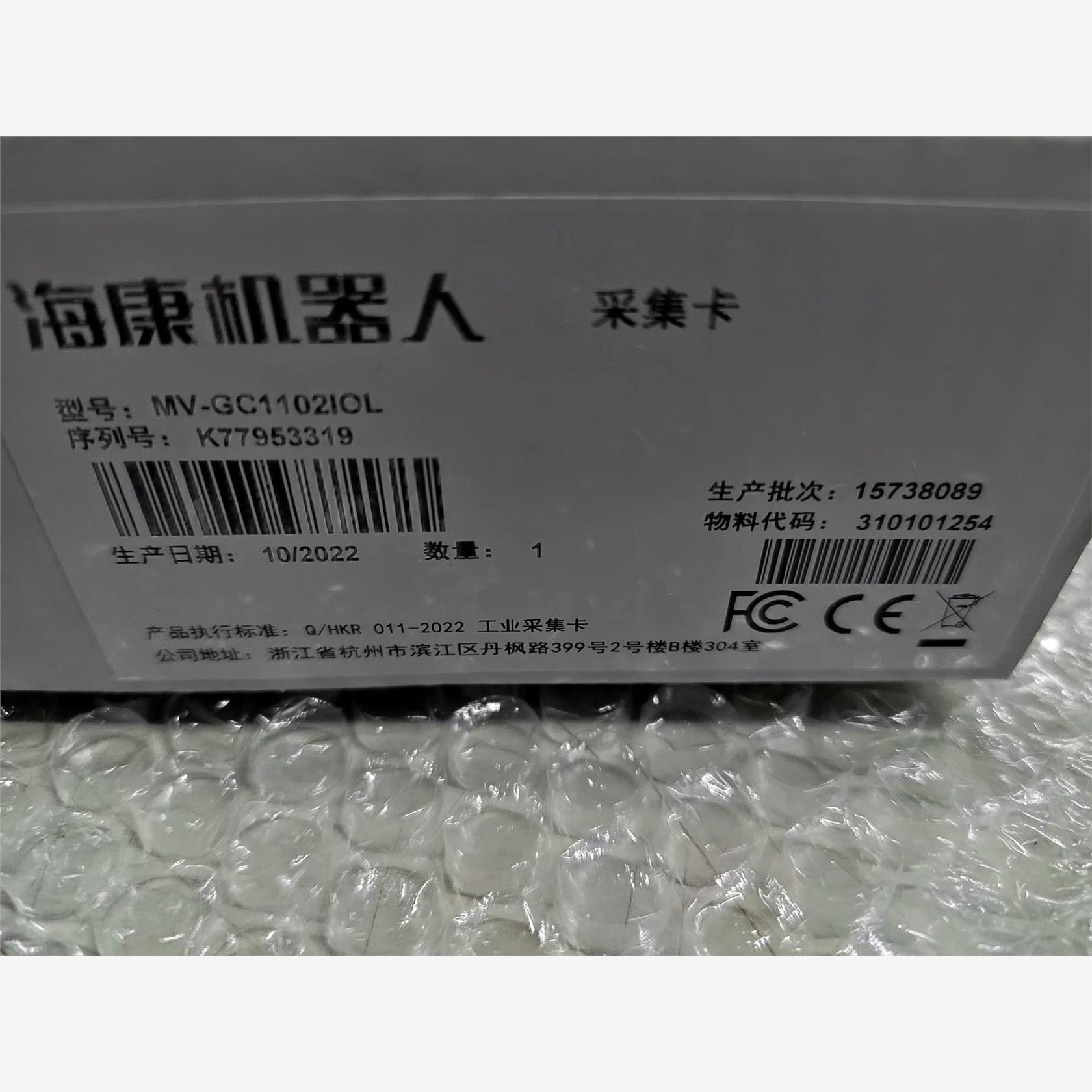 海康机器人采集卡MV-GC1102IOL全新带包装一个,如图议价