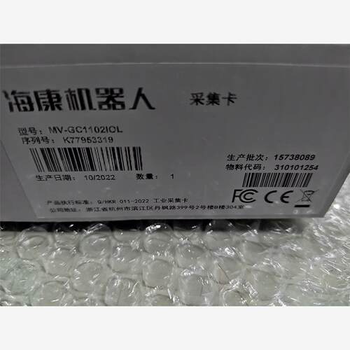 海康机器人采集卡MV-GC1102IOL全新带包装一个，如图议价