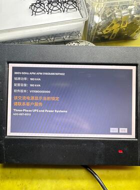 维谛UPS APM160KW主机控制屏，没有技术支持，拆机的议价