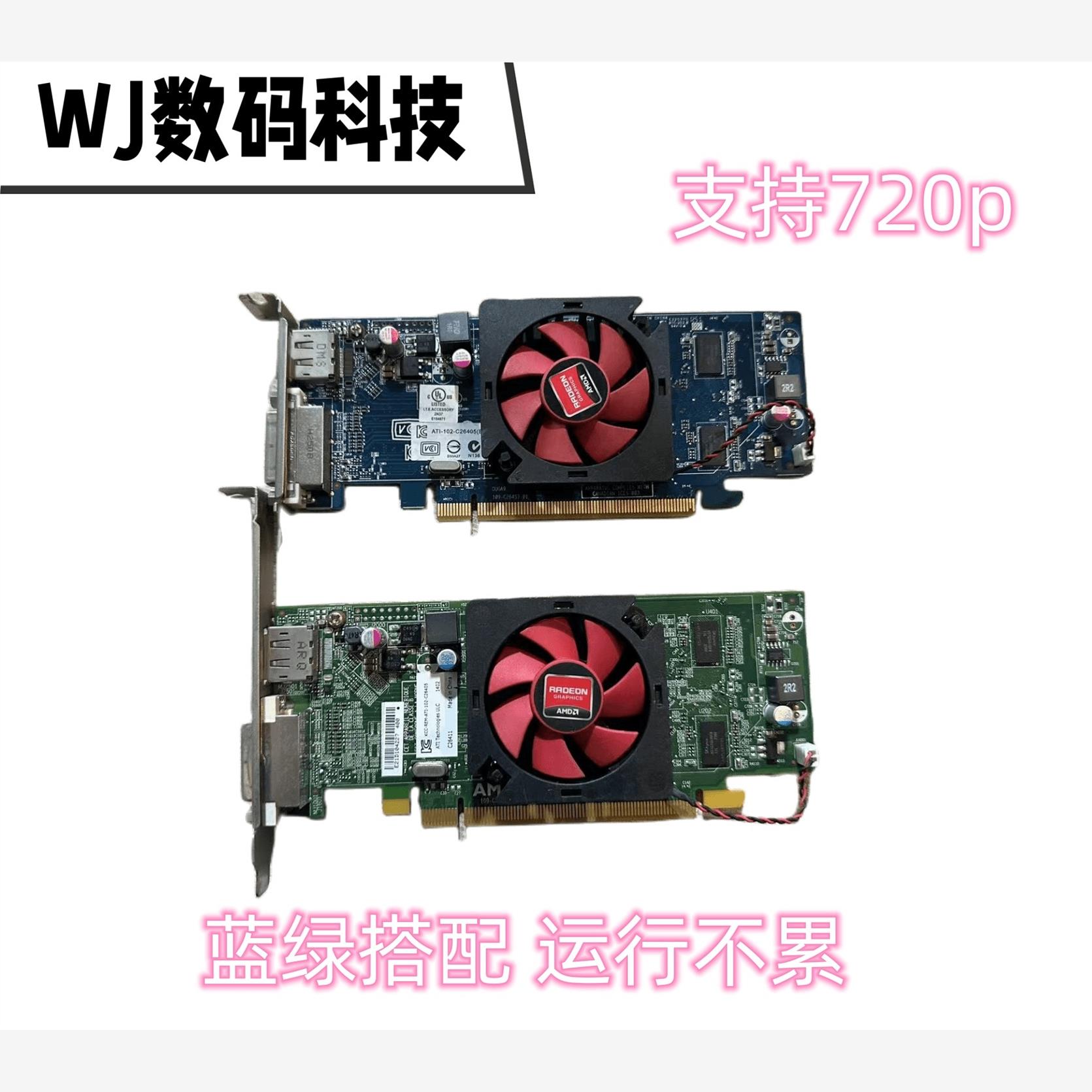 100片惠普 HD7470/6450 真实1G 2K显卡 台议价
