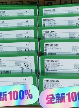 施耐德输入模块 TM5SDI16D 全新原装
