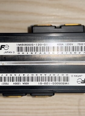 富士 模块 1MBI600S-120-01，600A，120