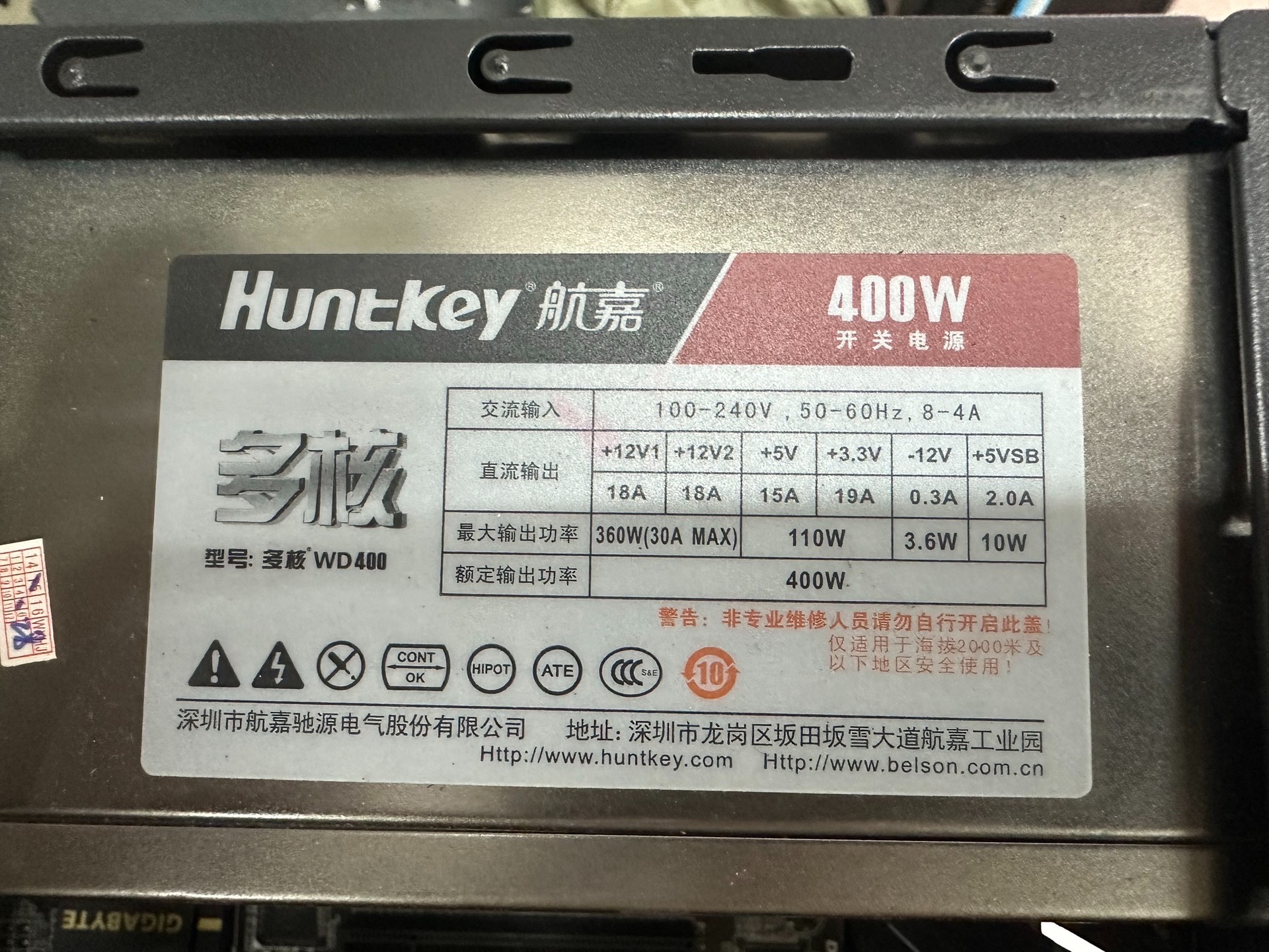 航嘉多核WD400电开关电源额定400W 实物图