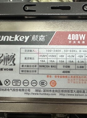 航嘉多核WD400电开关电源额定400W 实物图