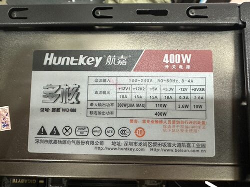 航嘉多核WD400电开关电源额定400W 实物图