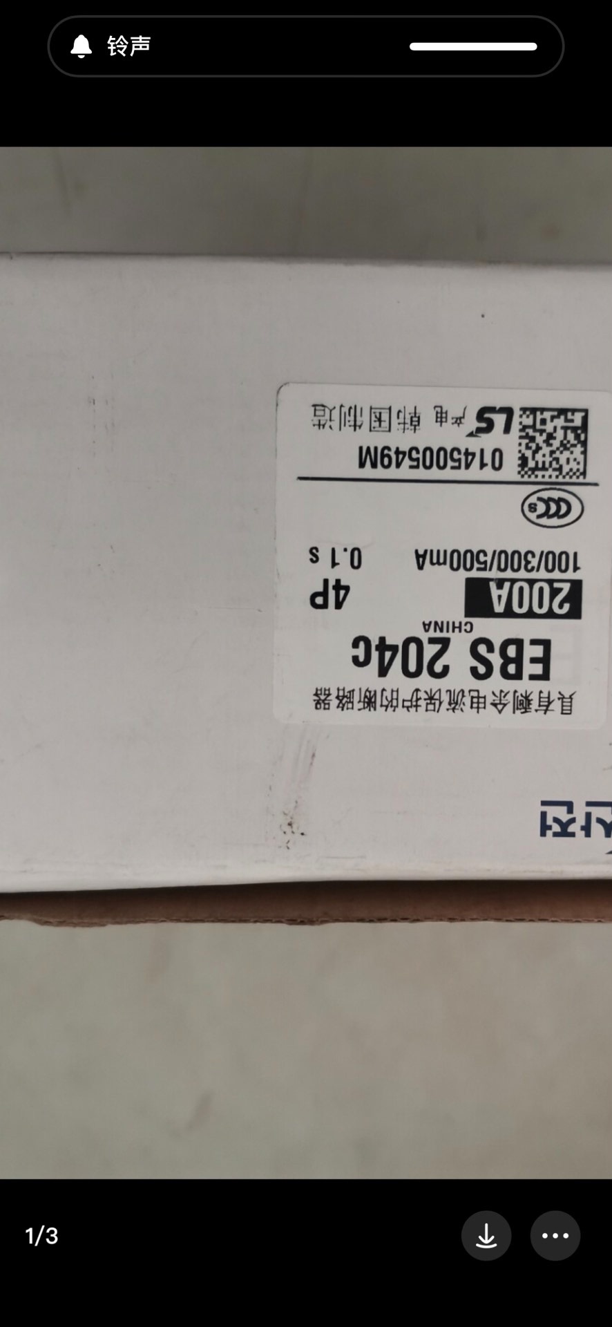 原装ls漏电开关EBS-204C 200A