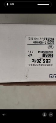 原装ls漏电开关EBS-204C 200A