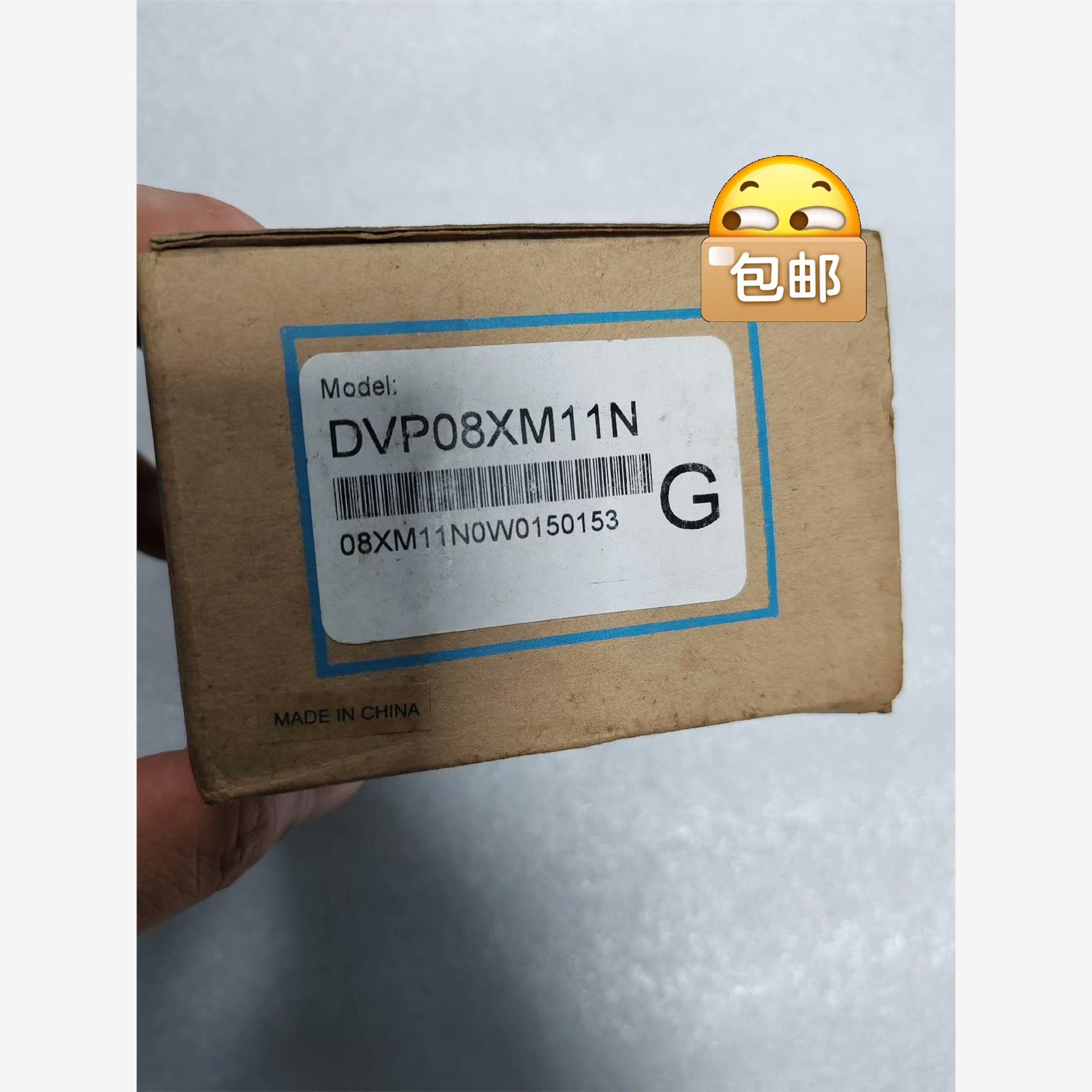 台达PLC，DVP08XM11N，全新扩展模块，工程余料，全议价