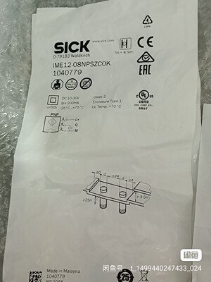 IME12-08NPSZCOK,料号1040779，数量2包