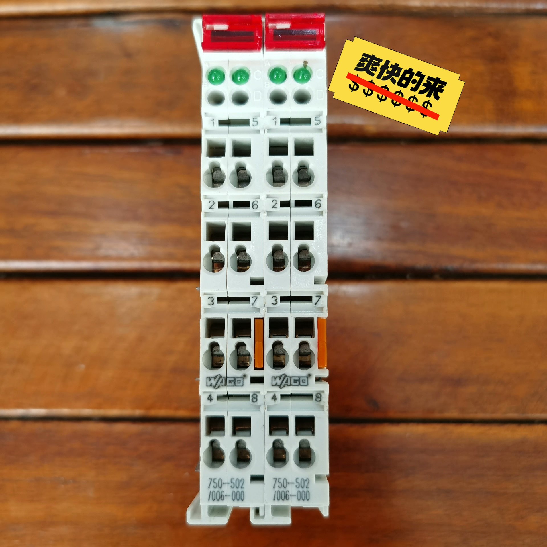 原装拆机正品万可模块750-502/006-000  成色漂议价