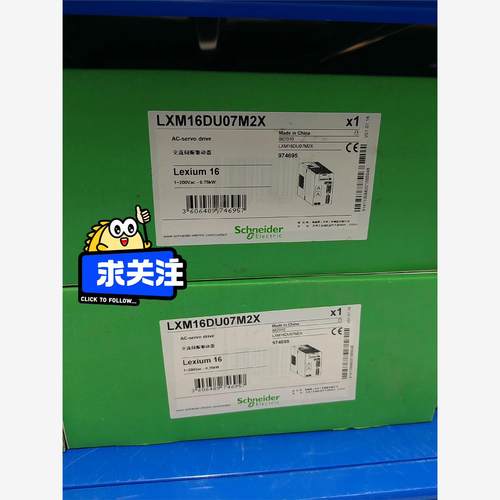 施耐德Schneider Electric，LXM16DU0议价
