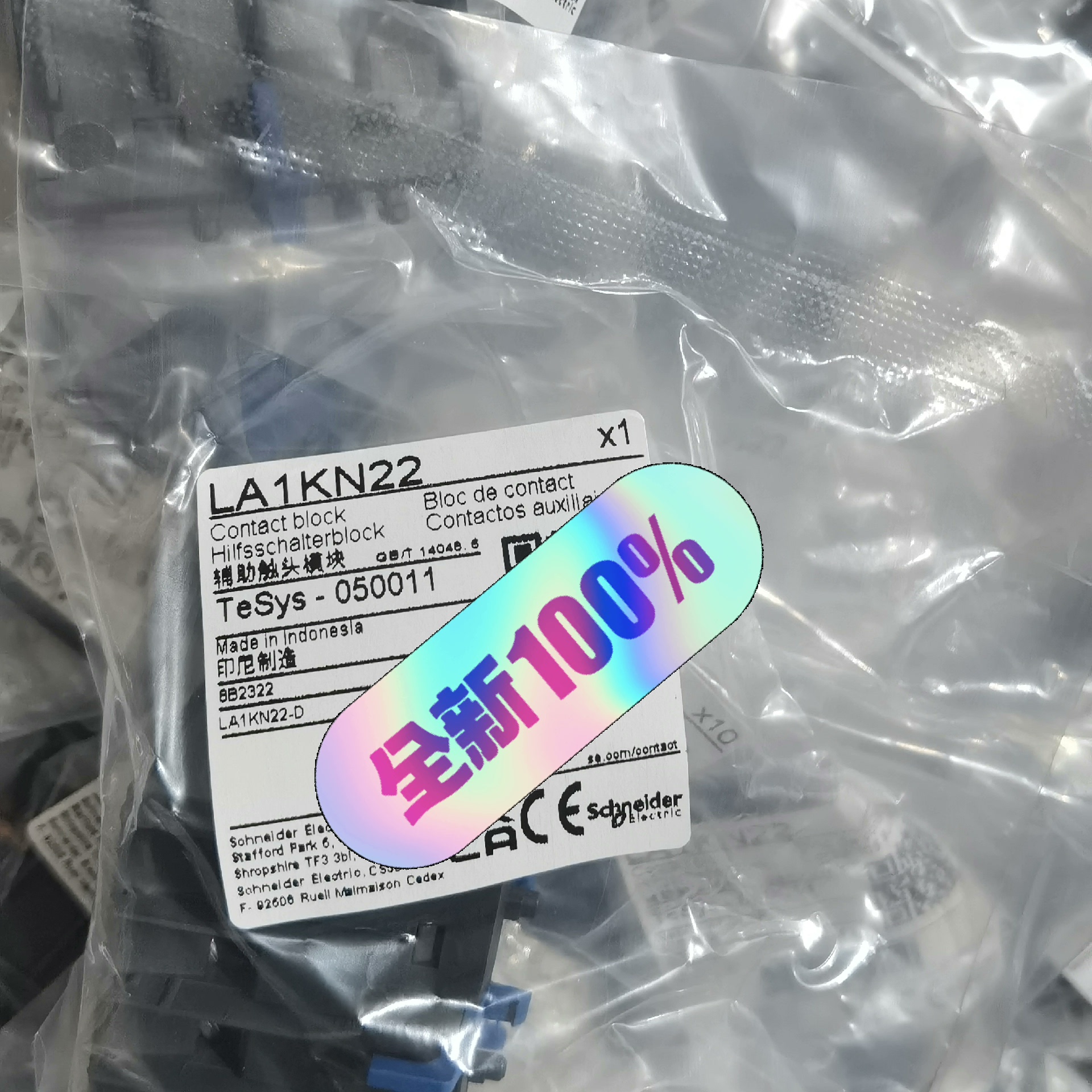 施耐德接触器辅助模块2开2闭 LA1KN22 全新原装正品，