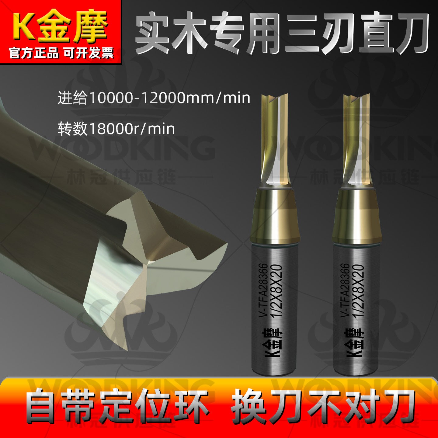 K 金摩雕刻机刀具 纳米涂层三刃直刀四刃开料刀实木开板铣刀