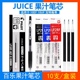 8EF按动中性笔子弹头替芯黑色0.5mm PILOT百乐juice果汁笔芯LP2RF